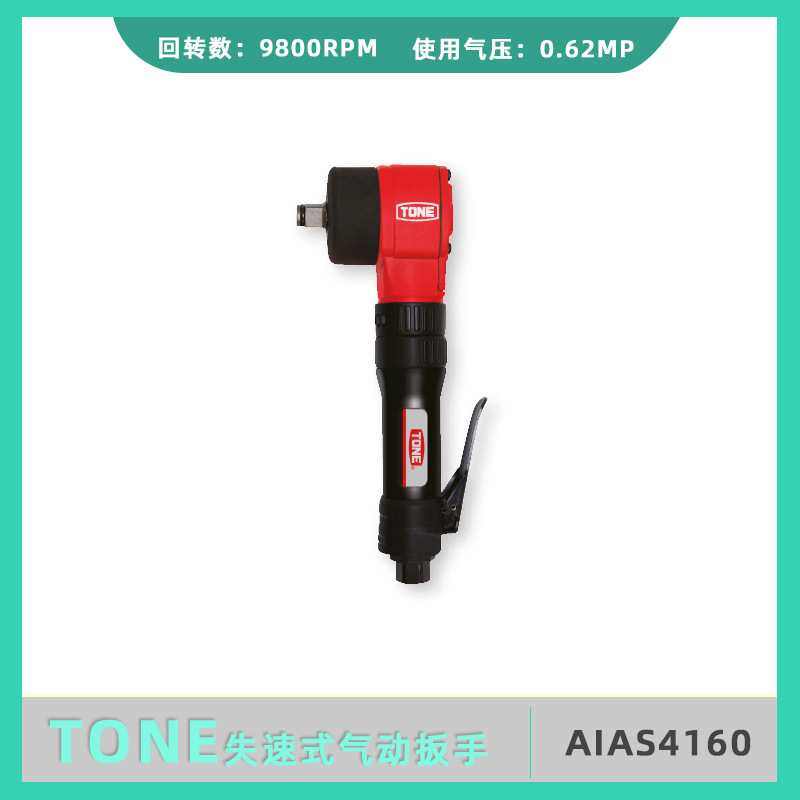 AIAS4160 前田TONE气动扳手，方头尺寸12.7