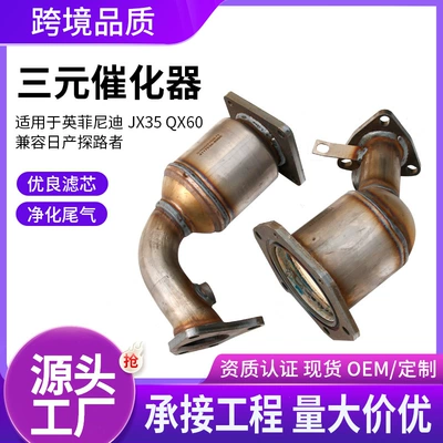 Three-Way Catalytic Converter Swivel Katalizator