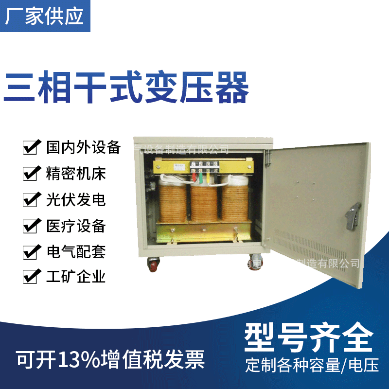 三相隔离变压器 380V转220V 工厂直供价 上海传勇三相变压器