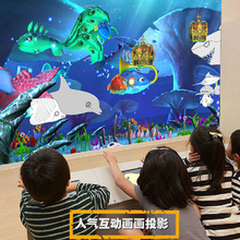 厂家新款墙面互动投影画画儿童乐园设备淘气堡涂鸦海洋体验馆设备