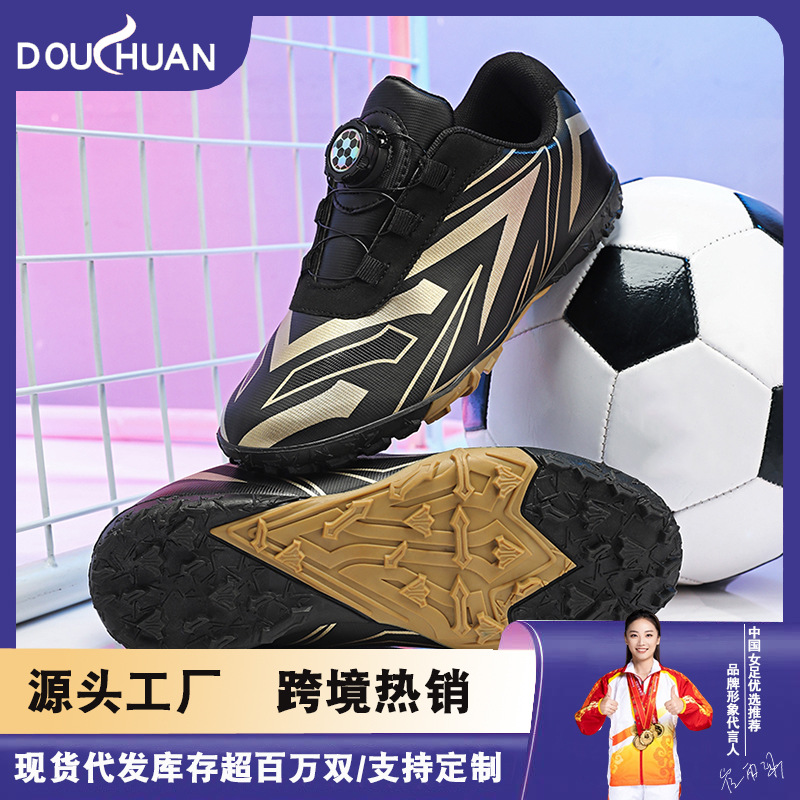 Baochuan nuevo zapato de fútbol transpirable para niños botón giratorio para niños TF clavos rotos zapatos de entrenamiento de fútbol transfronterizos