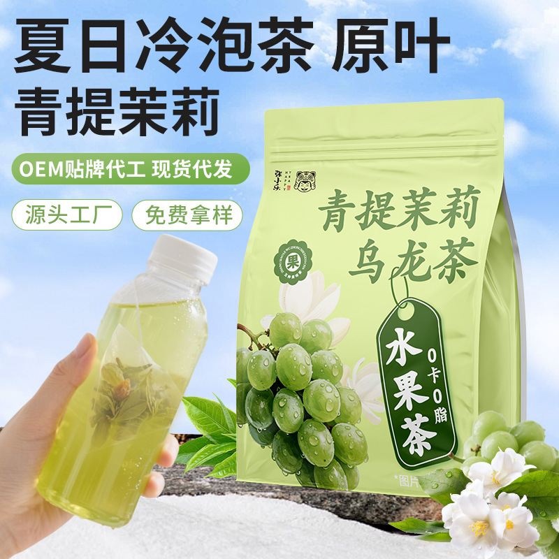 Cold Brew Fruit Tea Peach Oolong Tea, Plum Pineapple Iced Green Tea, Jasmine Oolong, Yacha Shou Oolong, Trendy Instant Tea Bags Cold Brew Fruit Tea Peach Oolong Tea, Plum Pineapple Iced Green Tea, Jasmine Oolong, Yacha Shou Oolong, Trendy Instant Tea Bags
