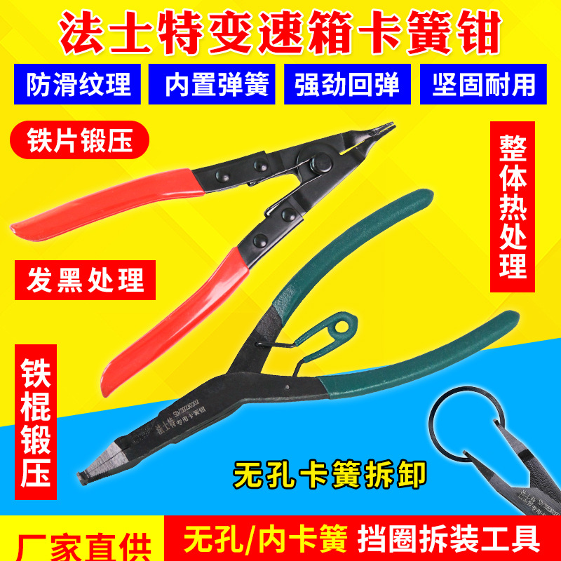 厂家货源 现货平口式钢圈钳 挡圈钳 汽车钢圈拆卸 汽修五金工具