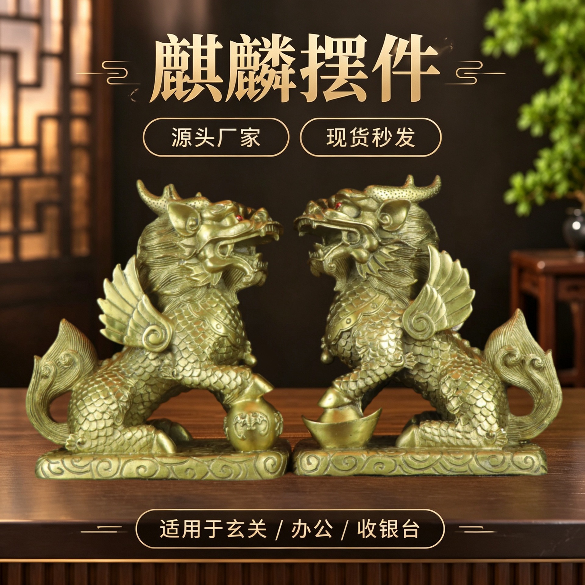 纯铜财福麒麟摆件铜麒麟家居客厅金属铜制工艺品礼品办公室装饰