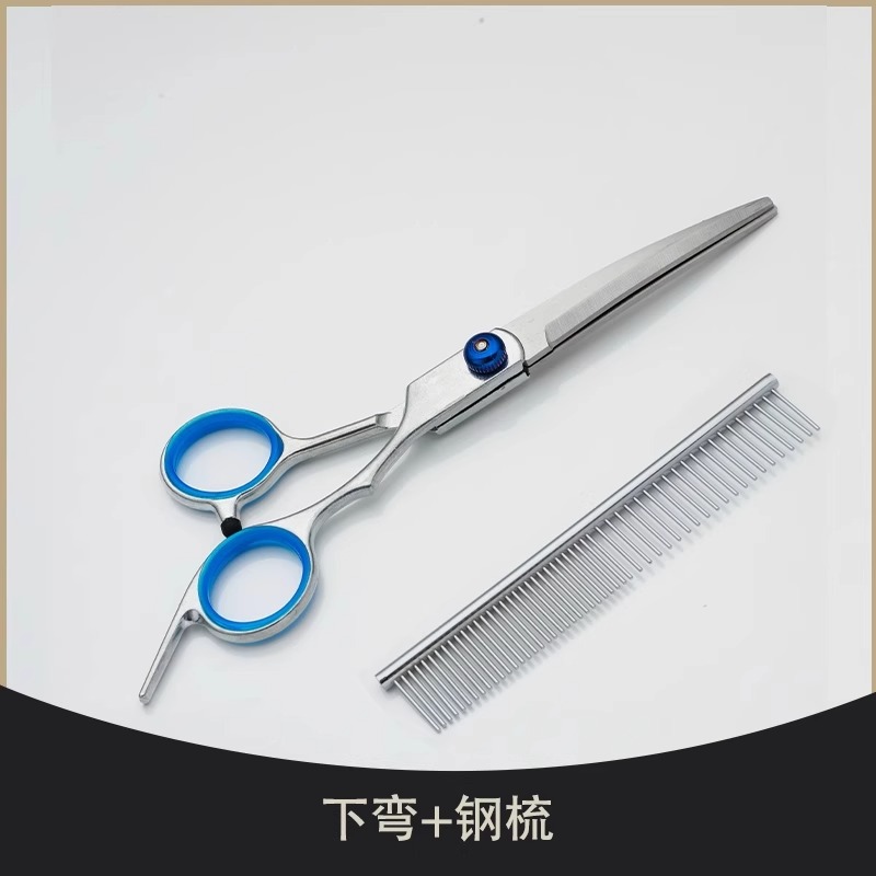 [가치 조합 세트] 6inch 올스틸 업그레이드 곡선 가위 + 특수 강철 빗