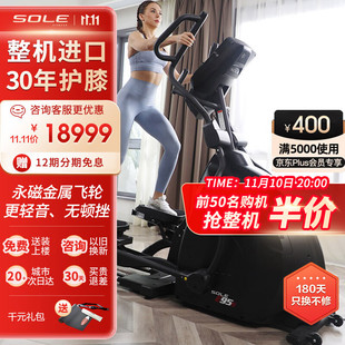 Suer [Surprise for Consultation] Elliptical Machine for Home Use Four-Track Adjustable Binway Gym Elliptical Machine E95S