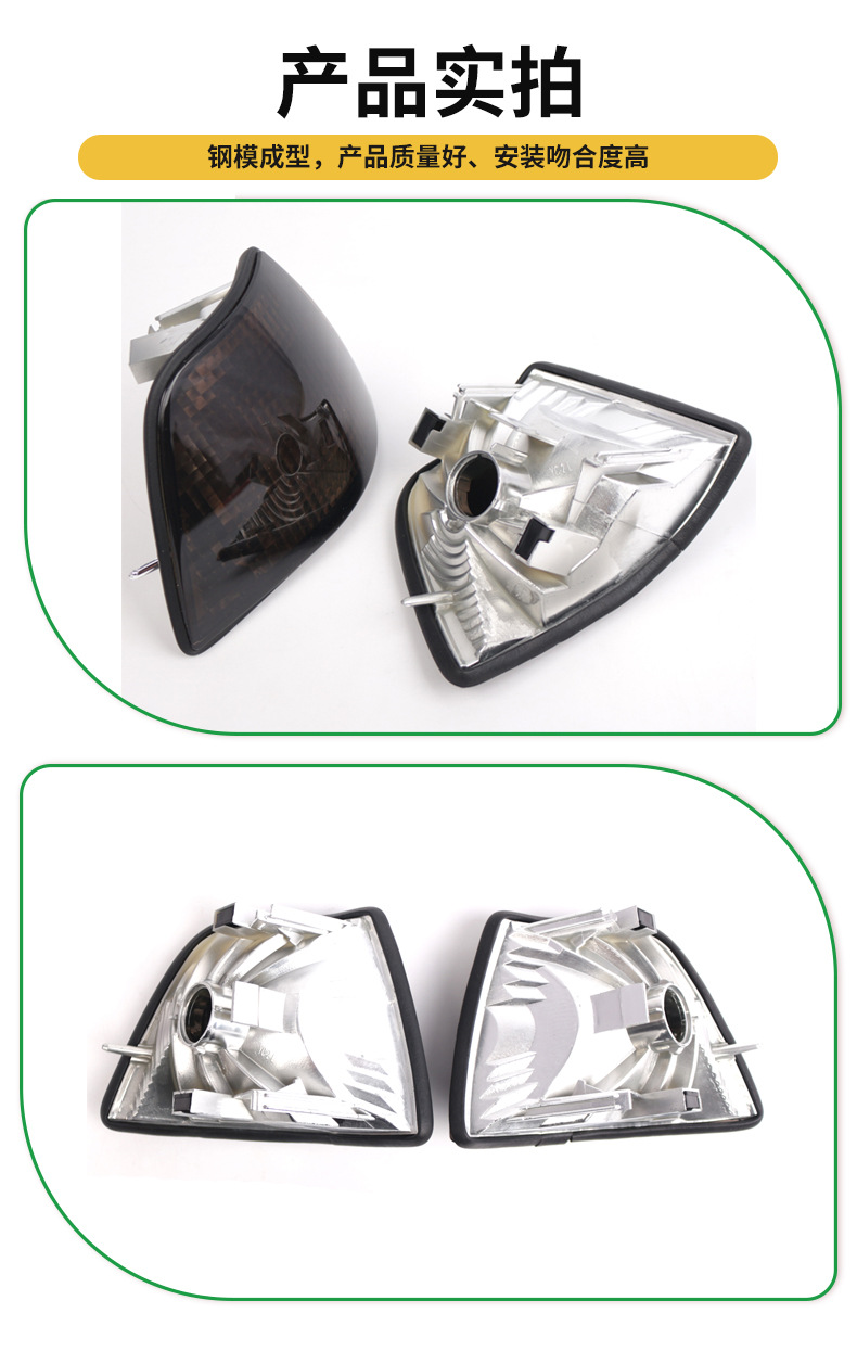Suitable for 92-98 BMW E36 four-door corner light turn signal light warning light 63138353279
