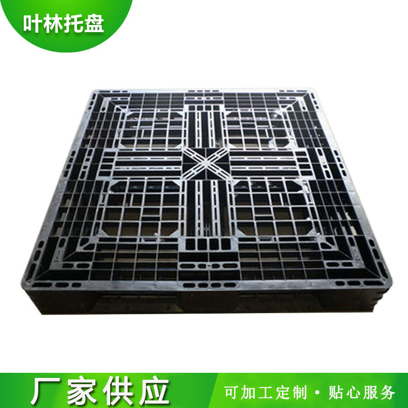 余姚厂家供应出口塑料托盘1111 网格田字1210出口双层塑料托盘