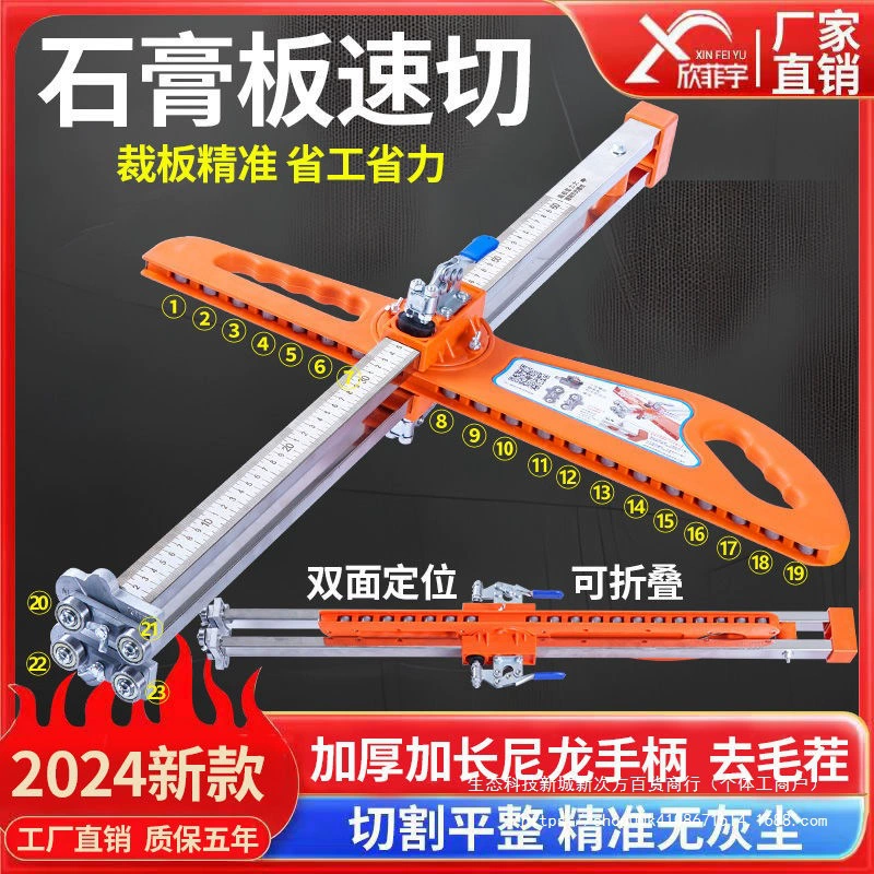 Металлический шкив для резки гипсокартона, нож из нержавеющей стали, деревообрабатывающий инструмент для резки потолка, декоративный инструмент