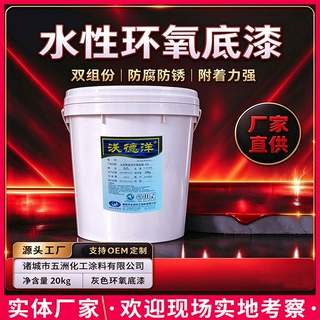 五洲化工 适配钢结构环氧防腐底漆致密耐磨 抗冲击 色彩均匀美观