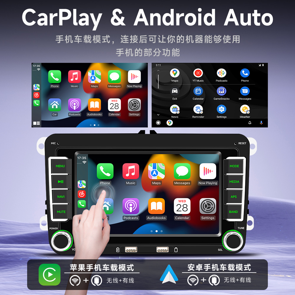 Aplicable a 7 / 8 / 9 pulgadas Volkswagen Android GPS navegación carplay pantalla de control central de automóviles VW motor general