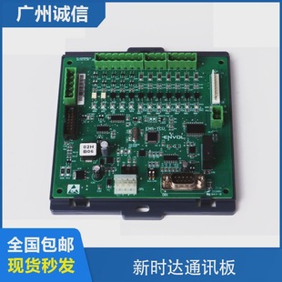 New Xiji 5200 Server SM5000/5600 Elevator Maintenance and Debugging Tool Operator