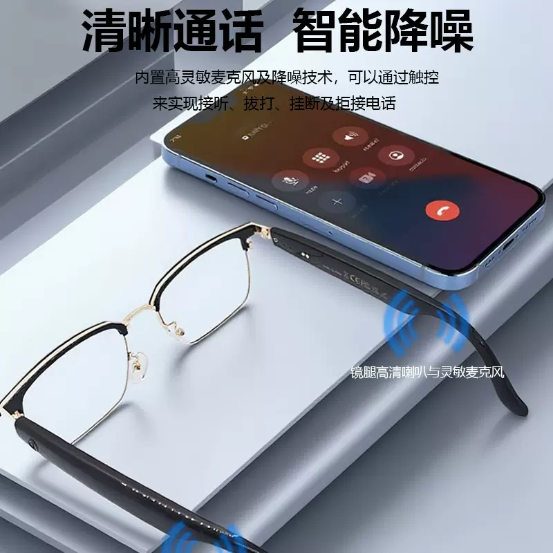 【实力工厂】智能音频蓝牙眼镜GS13蓝光变色听歌通话商务智能变色