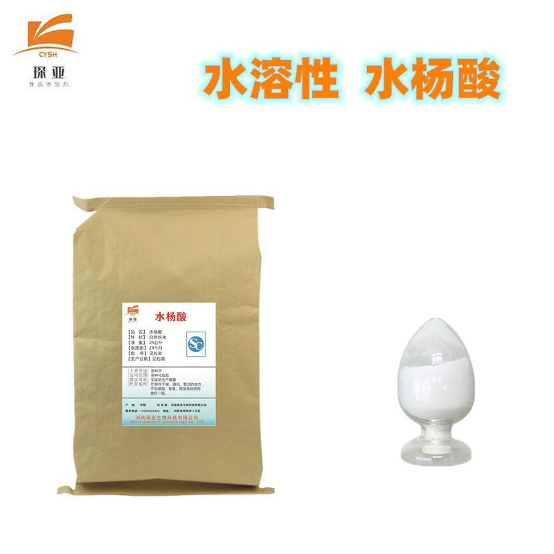 supply salicylic acid Sublimation salicylic acid Cosmetics raw material Content 99% Horny Blackhead