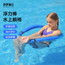 水上浮板浮椅游泳装备NBR发泡免充气浮床成人儿童漂浮板游泳圈