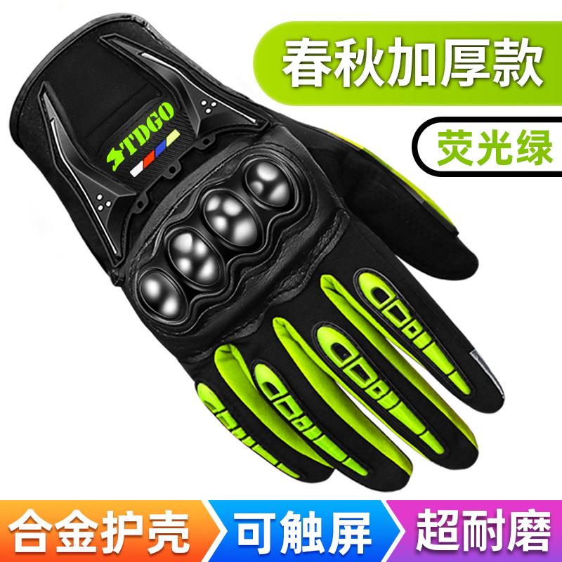 Guantes de motocicleta, guantes antideslizantes para motocicleta, guantes antideslizantes para carreras de motocicleta, guantes táctiles a prueba de viento y resistentes a caídas