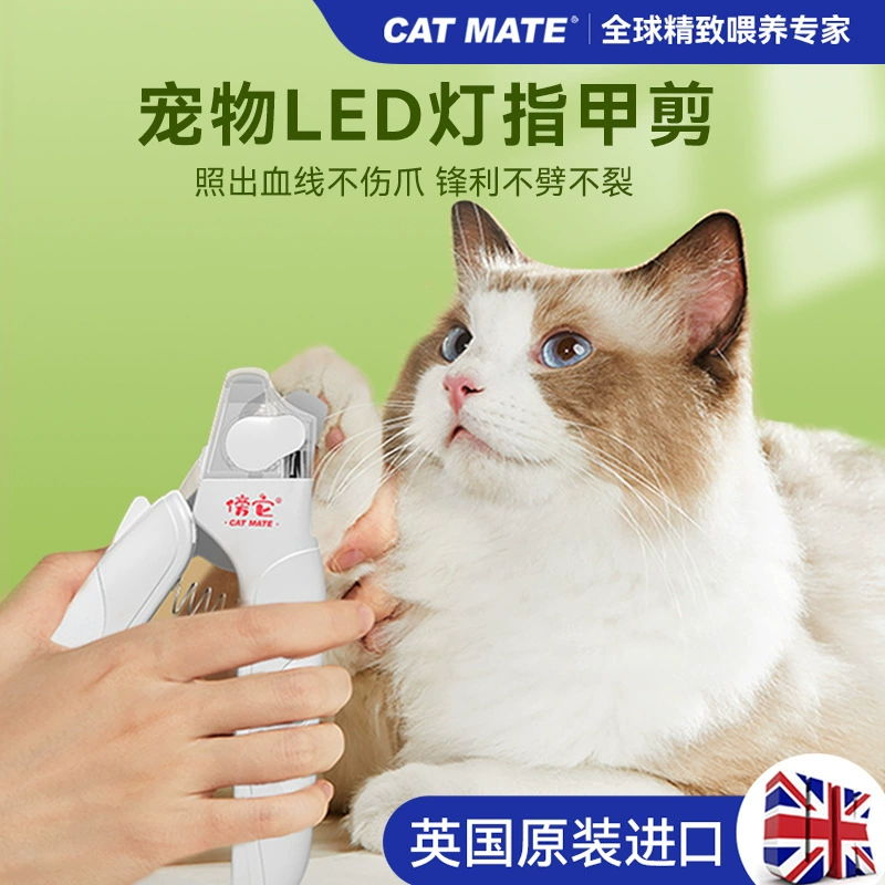Британские кусачки для ногтей CATMATE для кошек поставки кусачек для ногтей