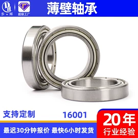 深沟球轴承;直线轴承;滚针轴承