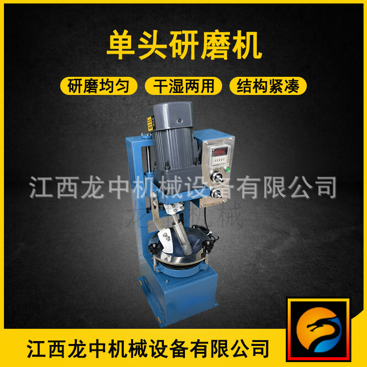 实验室玛瑙单头研磨机 钛白粉磨粉设备 XPM120*1超纯石英砂选矿用