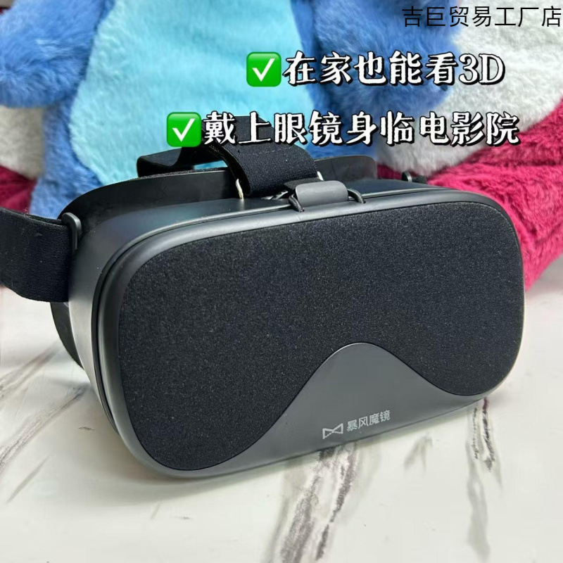 3D header -mounted stereo VR glasses theater virtual reality…