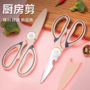 Multifunctional Stainless Steel Kitchen Scissors Thickened Household Pink Panda Scissors Strong Chicken Bone Scissors Food Scissors