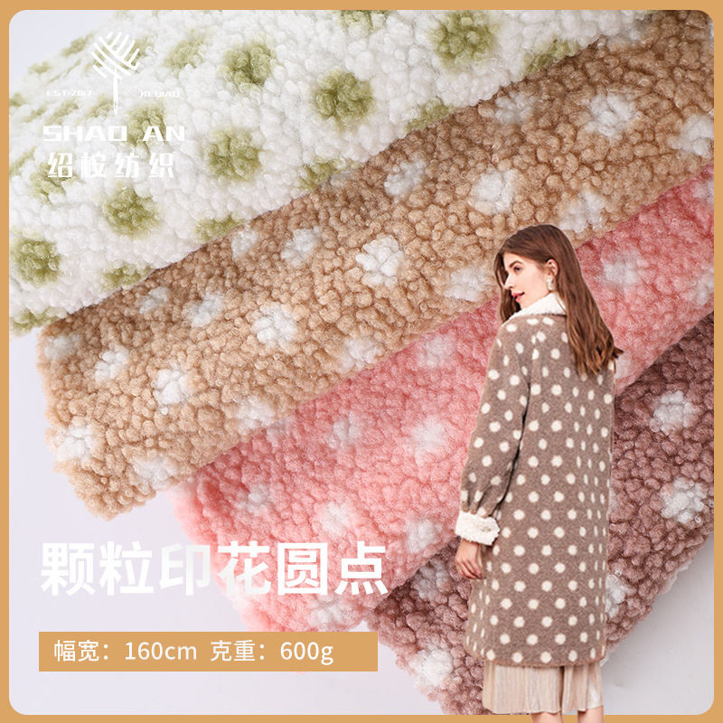 全涤600g阿尔泰圆点印花颗粒绒斑点绒布面料秋冬服装大衣玩具面料