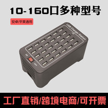 手机游戏工作室多口usb充电器多孔安卓华为大功率插排大功率安全