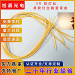 正负两端LED柔性灯丝3V134MM255MM300MM360度发光FPC软灯端子共向