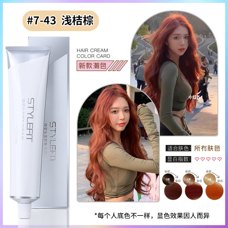 染膏发廊专用微潮色盖白发美发店单支染膏理发店无氨味染发膏批发|undefined