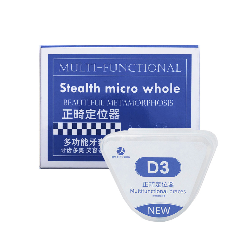 歯の是正器大人の歯のカバーの保持器は歯の天地を包んで矯正します。
