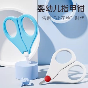 Baby Nail Scissors, Newborn Special Baby Nail Clippers, Kidsren's Nail Clippers, Home Manicure, Portable and Multi-Purpose
