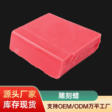 铸造蜡蜡片模具雕刻蜡块首饰蜡雕蜡砖珠宝雕刻用蜡块