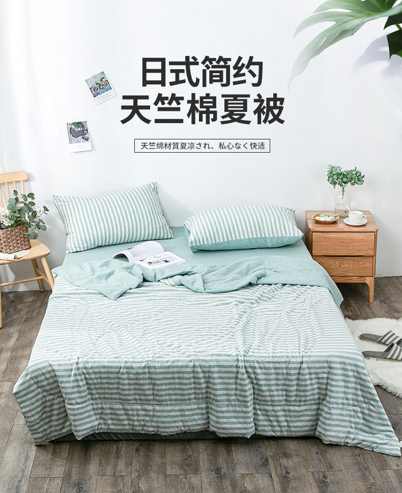 天竺棉夏被_01