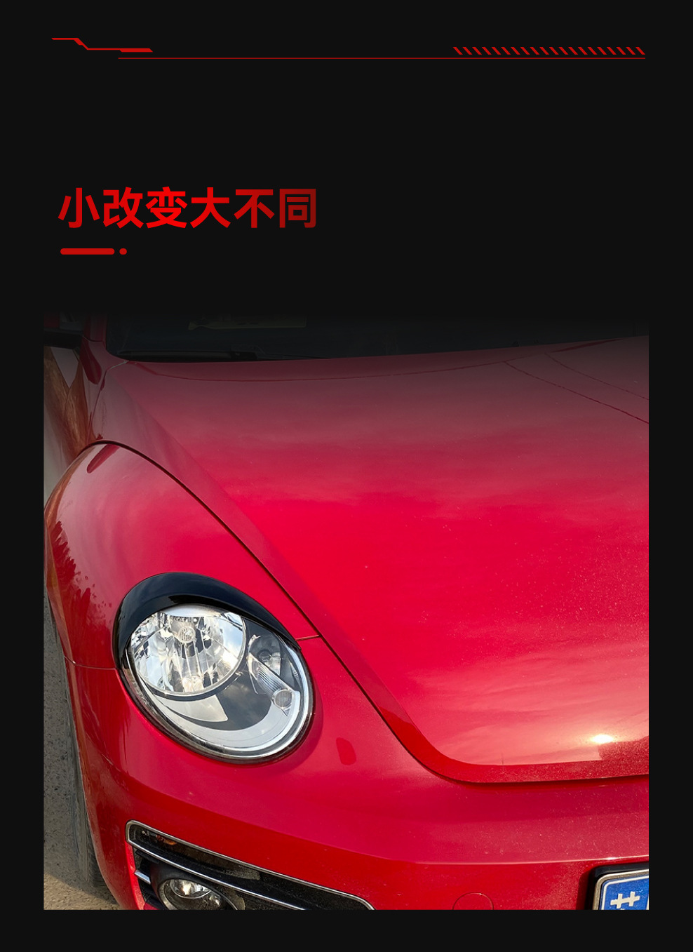 Suitable for 2012-2018 Volkswagen Beetle Front Headlights, Front Headlights, Eyebrow Car Stickers, Cross-Border Modification Parts
