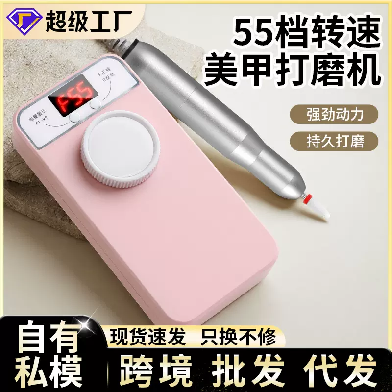 美甲打磨机小型工具卸甲器美甲机便携式家用电动磨甲器专业修甲器