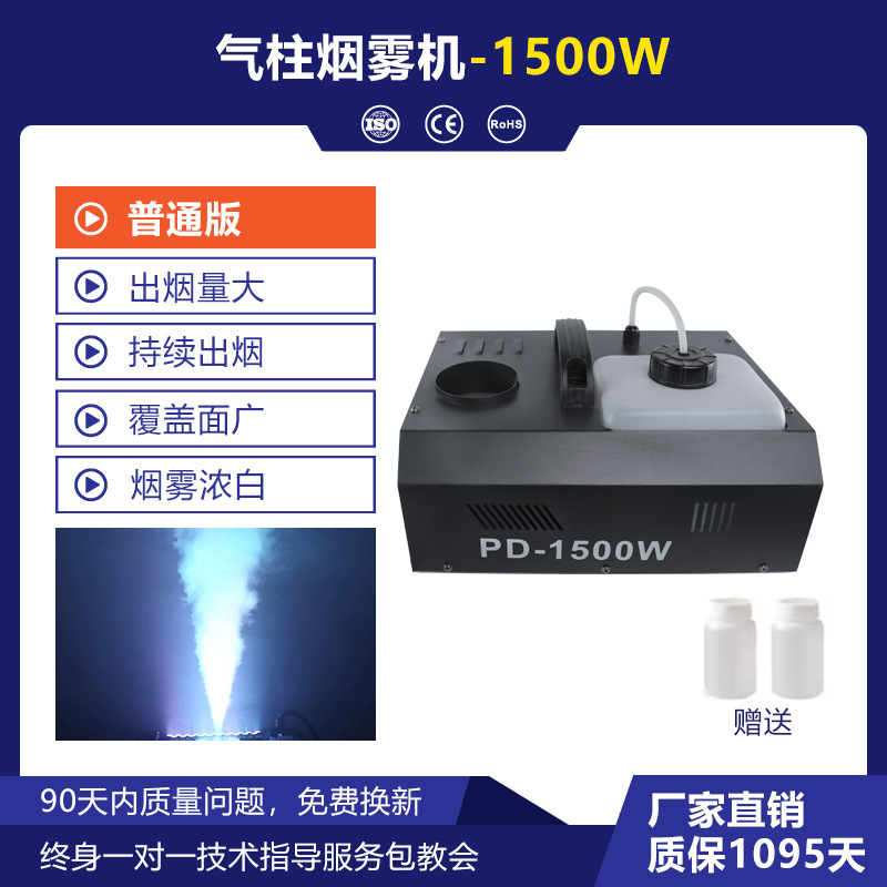 Iluminación de escenario LED24 columna de aire a todo color máquina de humo Barra de boda columna de aire máquina de humo efecto especial de escenario