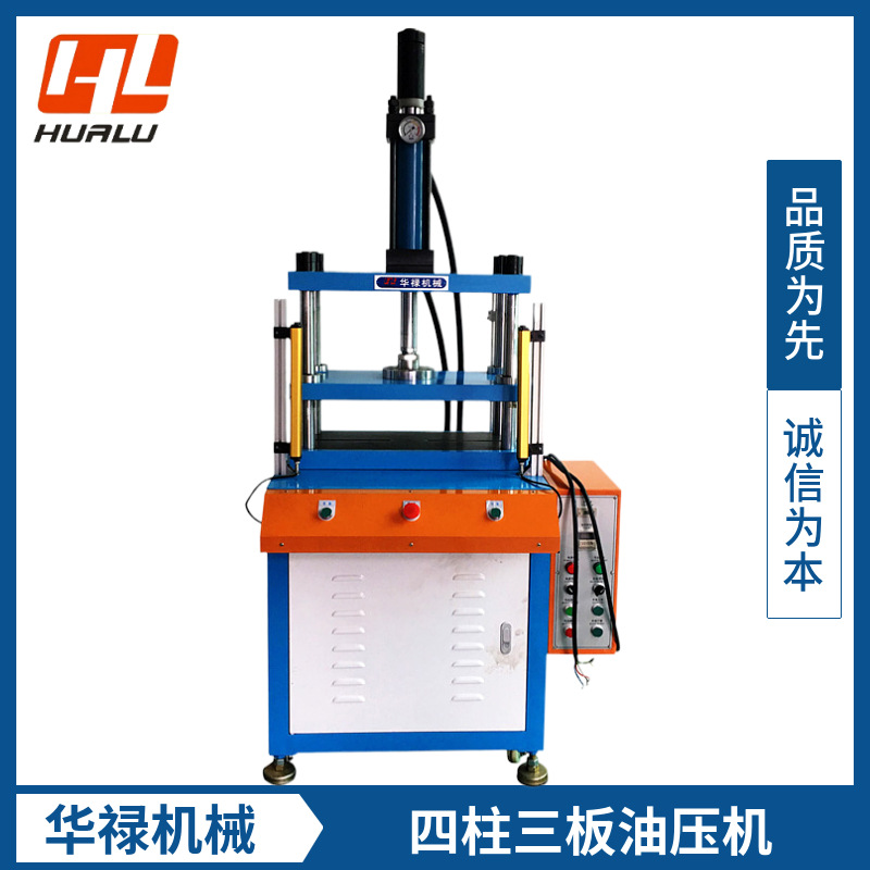 小型油压机 四柱液压机 10T成型折弯校正冲孔 压铸冲边整形机