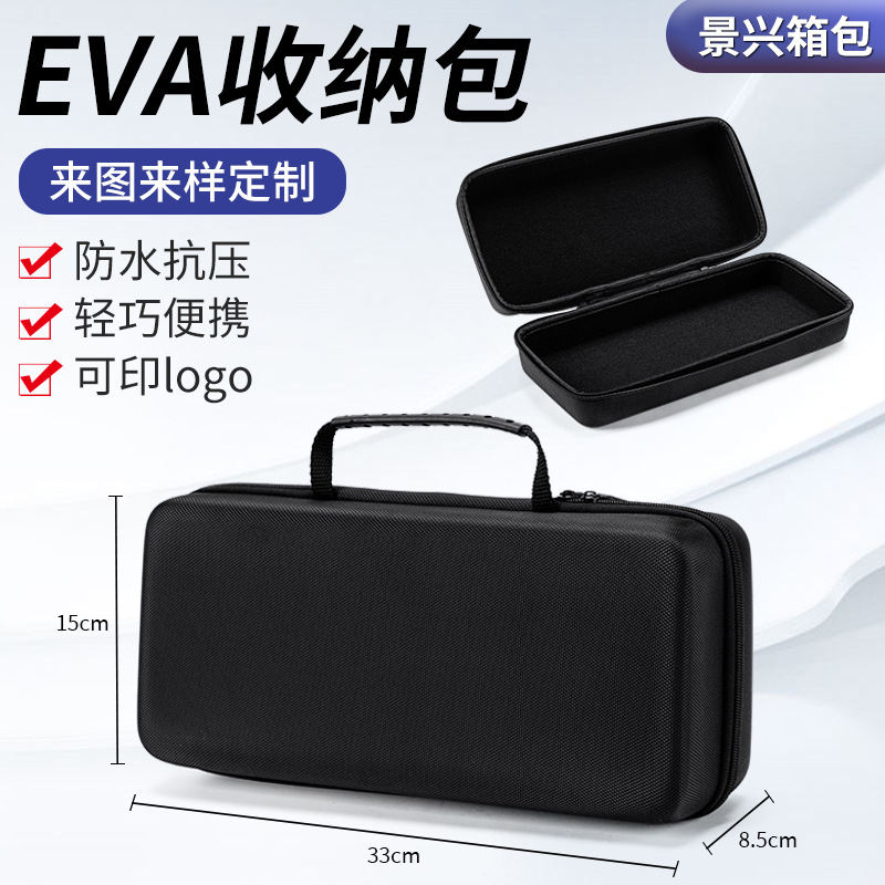 硬壳EVA旅行收纳包仪器收纳包工具包车载吸尘器收纳五金工具包