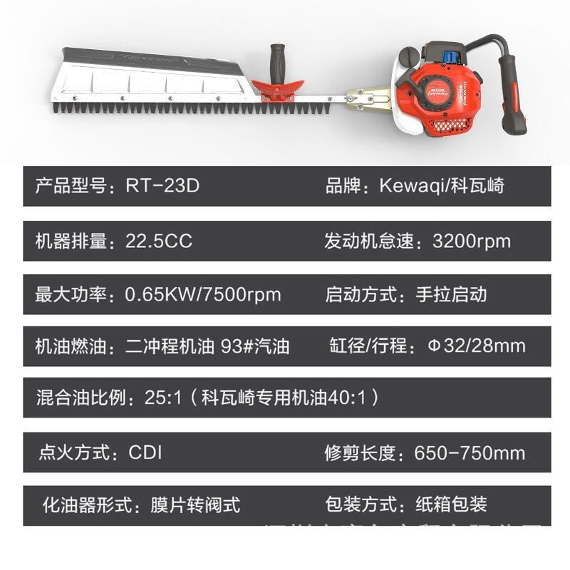 园林灌木重修机 科瓦崎RT-G23D手持式汽油单刃绿篱修剪机