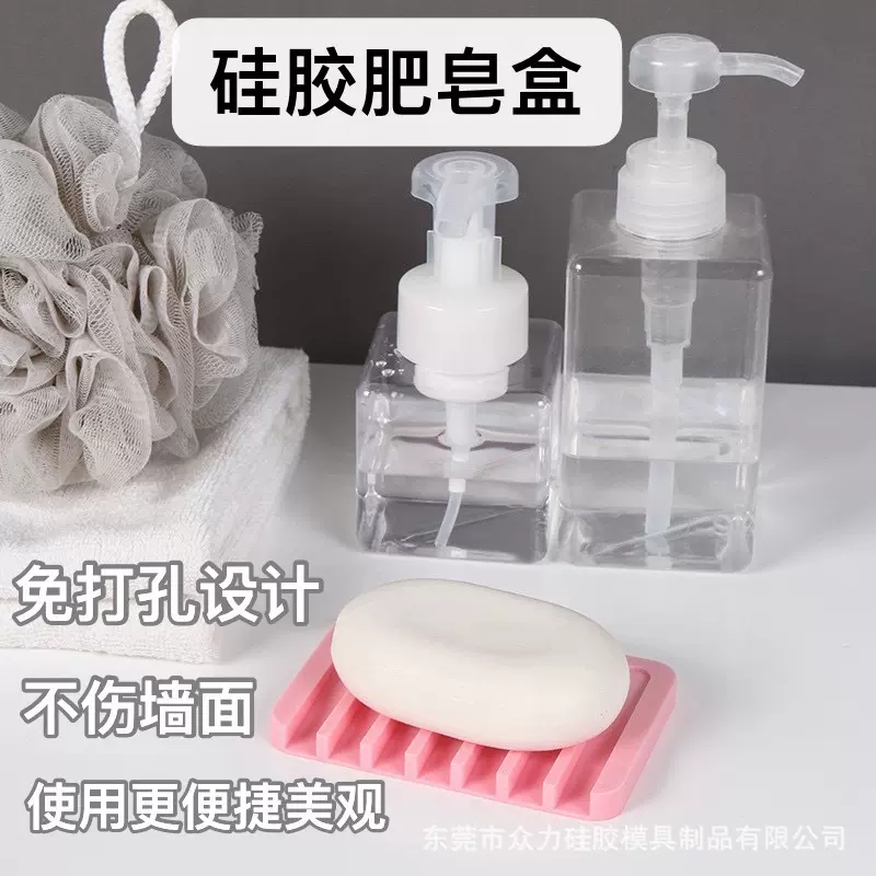 皂托硅胶香皂盒免打孔肥皂架简约沥水香皂托不积水肥皂盒创意沥水