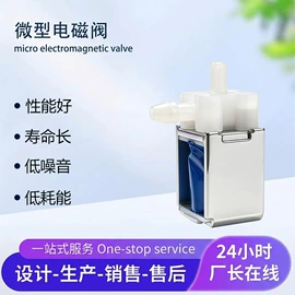 真空泵;电磁阀;自吸泵