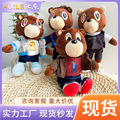 跨境新品 Kanye teddy bear 玩偶泰迪熊侃爷同款毛绒玩具公仔玩偶