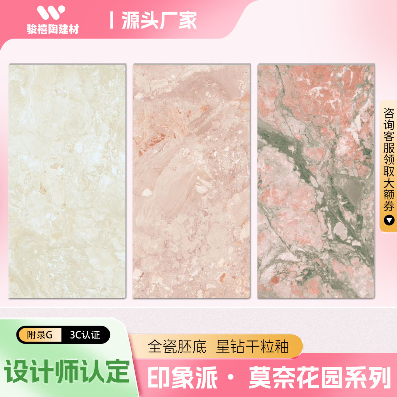 Monet Garden Tiles 600X1200 Blush Pink Four Seasons Pink Green Living Room Background Wall Tiles Bathroom Non-Slip Floor Tiles Monet Garden Tiles 600X1200 Blush Pink Four Seasons Pink Green Living Room Background Wall Tiles Bathroom Non-Slip Floor Tiles