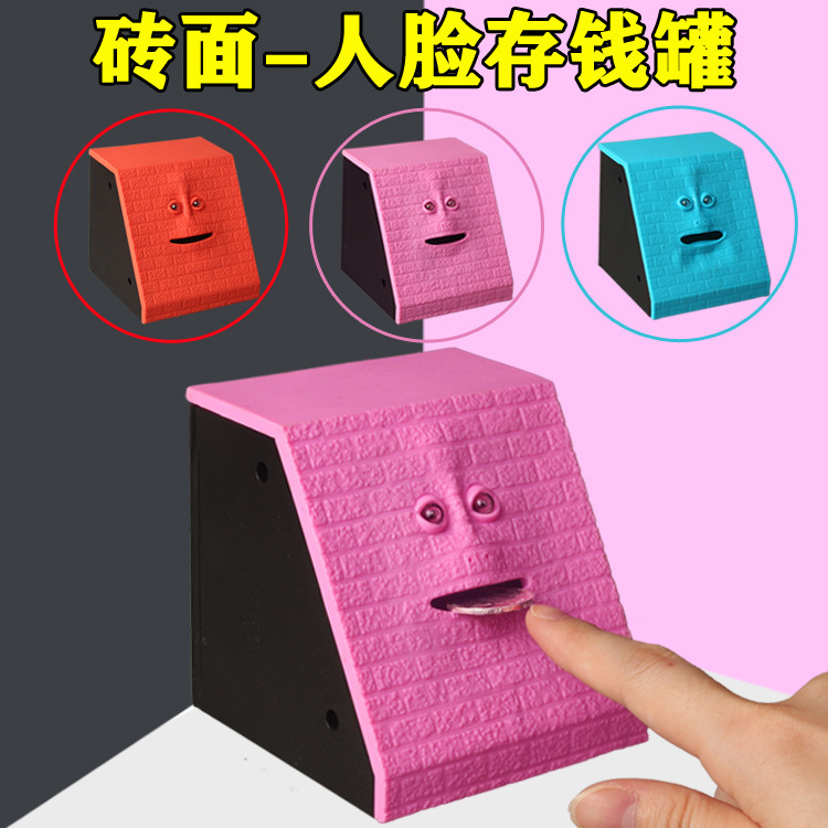 新奇特人面吃钱存钱罐FaceBank创意电动感应人脸平面储蓄罐玩