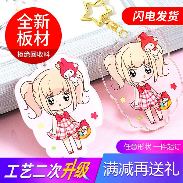 Portrait acrylic keychain wholesale car acrylic keychain pendant key pendant photo keychain