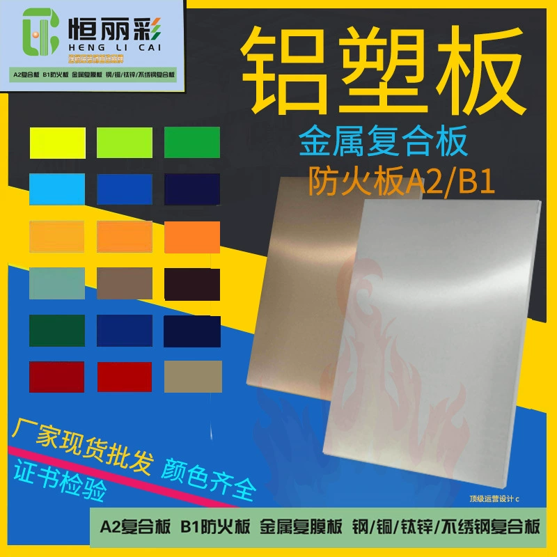 Металлическая алюминиевая пластина Металлическая композитная пластина Алюминиевая пластина композитная пластина класса A огнестойкая пластина b1 огнестойкая пластина матовой алюминиево-пластиковая пластина