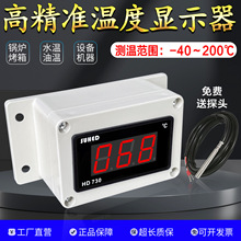 温度显示器HD730工业LED数显冷库冷藏柜热水器锅炉温度表24V220V