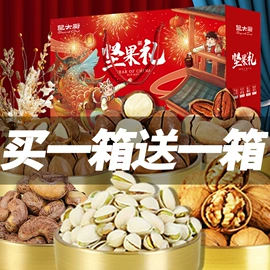 混合坚果;夏威夷果;开心果