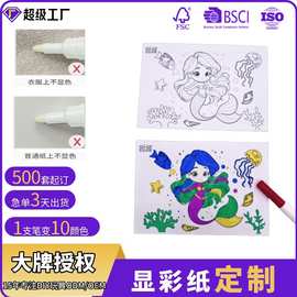 美国Crayola绘儿乐一笔出多色显彩绘画本 魔法即涂显色儿童涂色本