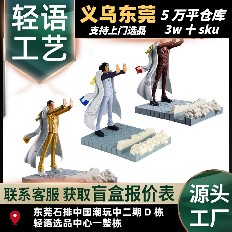 One Piece Figlife Kizaru Borsalino Official Blind Box Trendy Toy Figurine Doll Gift One Piece Figlife Kizaru Borsalino Official Blind Box Trendy Toy Figurine Doll Gift
